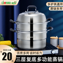 Cai Cheng stainless steel steamer household thickened gas stove steamer induction cooker cooking dual-purpose pot large capacity steamed buns