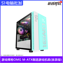  OMG game titans M-ATX pink girl concept desktop computer glass side transparent game personality blue small chassis