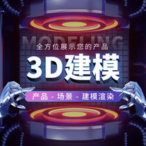 3D renderings making product appearance design maya modeling rendering 3D C4D rhino 3dmax painting