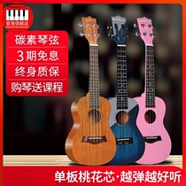 wellburn veneer ukulele girls male beginner small guitar 23 inch ukulele