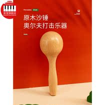 Beech Wood wooden sand hammer large sand ball grip training children sand egg baby kindergarten Orff percussion instrument