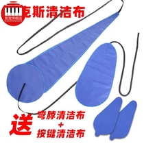 Saxophone cloth inner chamber cleaning wipe cloth wiping pipe cloth maintenance tool accessories water suction wiping spit cloth