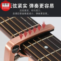 Folk guitar pretence clip two-in-one multifunctional professional metal ukulele universal wood grain tuning clip accessories
