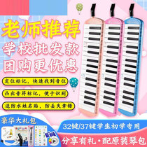 Chimei 32-key 37-key mouth organ Primary school students children beginners mouth organ adults practice playing musical instruments in class