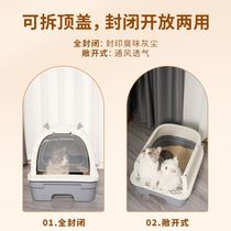 Pelvic full semi-hermetic ultra-large anti-splash cat toilet infant cat litter with large number of cat litter pots septico