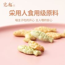 Cat Biscuits Kitty Snacks Cat Mint Filling 100 Little Fish Biscuits to Mao-Ball Tooth Dentity Tooth as young cat