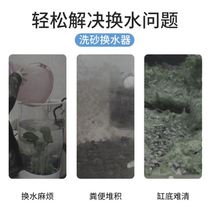 Water changer Divine Instrumental Siphon for water Pumping water Pumping cleaning sand to manually clean the cleaning and sand-sucking water-collector