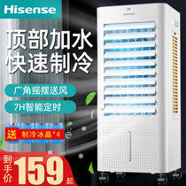 Hisense air conditioning fan Cooling fan plus water cooler Air conditioning fan Household dormitory artifact Mobile small air conditioning small