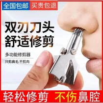 Xie charm affordable small shop precision small object German mechanical nose hair trimmer bid farewell to indecent nose hair exposure