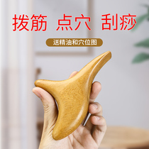 Wooden triangle bird whole body meridian massage stick acupoint pedicure tools according to the soles of the feet point sticks scraping and beating
