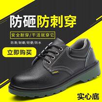 Labor Shoes Mens Ladle Head Anti-Piercing Anti-Piercing Work Shoe Welders Anti-Burn Wear Resistant Light Safety Four Seasons Construction Site