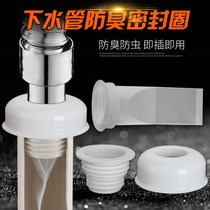Floor drain deodorant silicone core bathroom sewer pipe round stainless steel bathroom artifact anti-mosquito cover flavor core