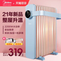 Midea oil heater household energy saving power saving radiator stove electric oil tin tincture quick heat large area artifact