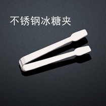 Ice clip Stainless steel sugar cube clip Ice cube clip Small thickened ice pliers Sugar clip food tweezers Lemon slice tableware clip