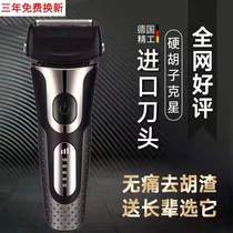 German Import Razors Electric Men High Power Shave Knives Reciprocating Middle Aged Hard Beard Special