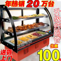 Cold dish display cabinet Refrigerated fresh-keeping cabinet Commercial a la carte cabinet barbecue duck neck freezer Cooked braised vegetables