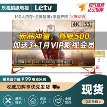 LETV Ultra 5X55 official flagship store 55-inch 4K ultra-thin intelligent voice WIFI LCD TV 55-inch