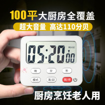  Kitchen cooking timer Timer reminder alarm clock Old man electronic magnetic cooking loud oversized volume