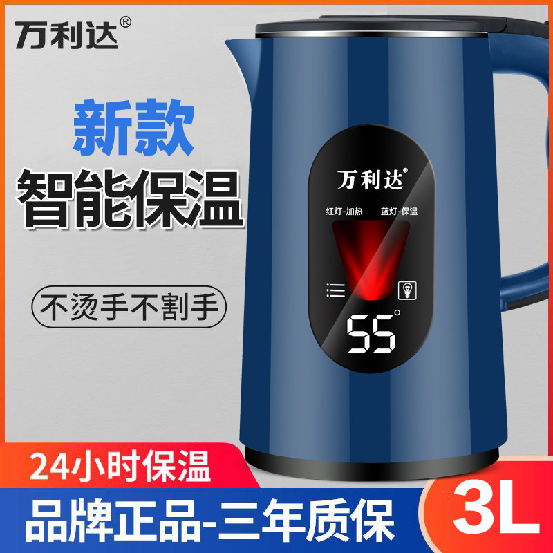 万利达电热烧水壶家用保温一体大容量304开水自动电宿舍壶热水壶