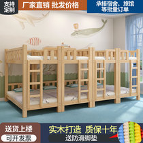  Kindergarten bed Double-decker nap bed trusteeship class Primary school student dormitory upper and lower bed Solid wood high and low bunk afternoon nursery childrens bed