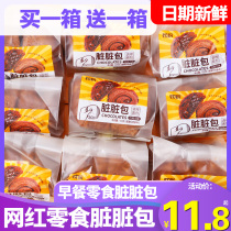 Huan Pan dirty bag net red pop pulp chocolate sandwich bread substitute nutrition breakfast bread