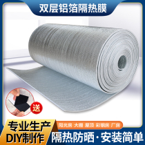 Sunscreen glass patch for insulation film Sunshine roof balcony shading artifact reflector moisture reflection film window sun protection glass
