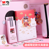Morning light and Zicheng say stationery set School gift bag Student hand account material School supplies Girl heart gift box