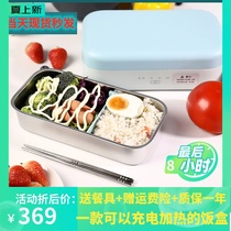 Charging lunch box electric unplugged portable office workers outdoor waterless heating heat preservation hot rice self-heating bento box