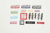 GOSH label original LOGO waterproof mobile phone computer luggage diy decoration material personality sticker stickers