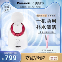 Panasonic steam face instrument Thermal spray steam face device Cleaning and hydration instrument Aroma nano household spray hydration instrument SA35