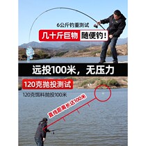 Han Dingjia Fishing Nehaipole Far Throw Rod and Rod Throw Rod Suit Ultra Hard Far Throw Naked Rod Carbon Sea Fishing Rod Complete