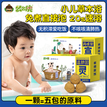 Kisan instant bath ball Pediatric Medicated Bath Medicine Bag Bath matching Child infant baby medicine bath conditioning spleen and stomach