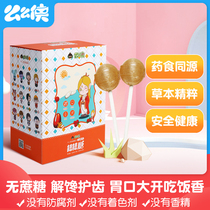 Mia Xia Lollipop 20 pieces with baby children sugar-free conditioning spleen and stomach tooth decay food healthy snacks