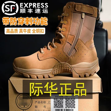 际华21式作战训靴-际华21式作战训靴促销价格、际华21式作战训靴品牌- 淘宝