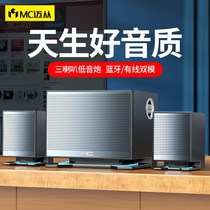 Rambler MC Mai from computer audio desktop home notebook small speaker overweight subwoofer Horn has