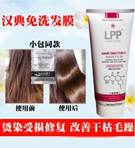 Free hair-free film hair conditioner to improve the manic and soft smooth and smooth and smooth water replenishing and smooth and free