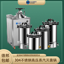 High pressure steam sterilizer laboratory automatic stainless steel portable medical sterilizer sterilizer for clinic