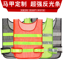 Construction vest reflective safety vest construction site reflective clothes construction engineering safety service transportation department three exam