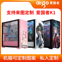 Patriot K1 custom host case ATX desktop computer water-cooled two-dimensional diy animation snow blowing theme case