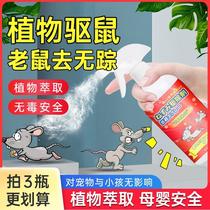 Ravesant spray rat agent plant household gas long-acting substance extraction non-irritating agent-drive nest end car anti-rat d