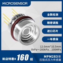 Mike sensor MPM283II small diffusion silicon piezoresistive pressure sensor core hydraulic hydraulic pressure