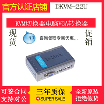 D-LINK friends DKVM-22U 2-port USB KVM switch dlink computer VGA converter 2 lines