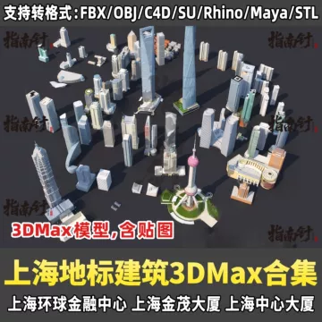 上海中心大厦模型-上海中心大厦模型促销价格、上海中心大厦模型品牌- 淘宝