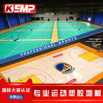Badminton floor glue PVC sports floor indoor basketball hall plastic gas volleyball venue rubber pad gymnasium Special