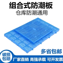 Climbing plastic moisture-proof board plastic turnover Mat warehouse board pallet pad board cargo pallet shelf warehouse mat