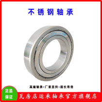 Wafangdian stainless steel bearing SUS304440316S6202-ZZ Waterproof and dustproof Corrosion resistance Acid and alkali antirust