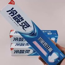 110g170g Cold acid Ling toothpaste 2 anti-sensitive effects Special research anti-sensitive to relieve cold and heat-sensitive pain of teeth