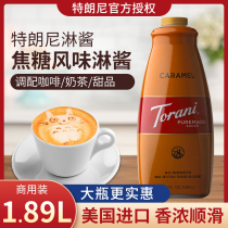 Tranny imported caramel sauce 1 89L milk tea shop special syrup seasoning syrup coffee roasting commercial