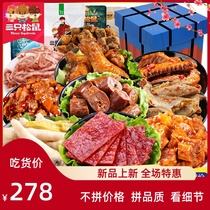 Christmas spicy snacks package marinated carnivorous meat whole box super large combination for girlfriend snack food