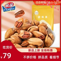 Kiss Bagan fruit 120g * 3 bagged nuts Snack cream pecan casual snack products